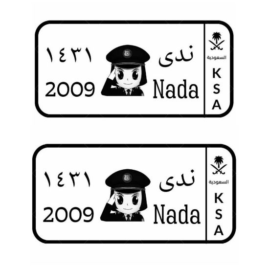 صورة لوحة أطفال شرطة بناتي